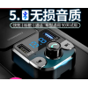 车载蓝牙接收器5.0无损mp3播放多功能音乐点烟汽车用品充电器快充